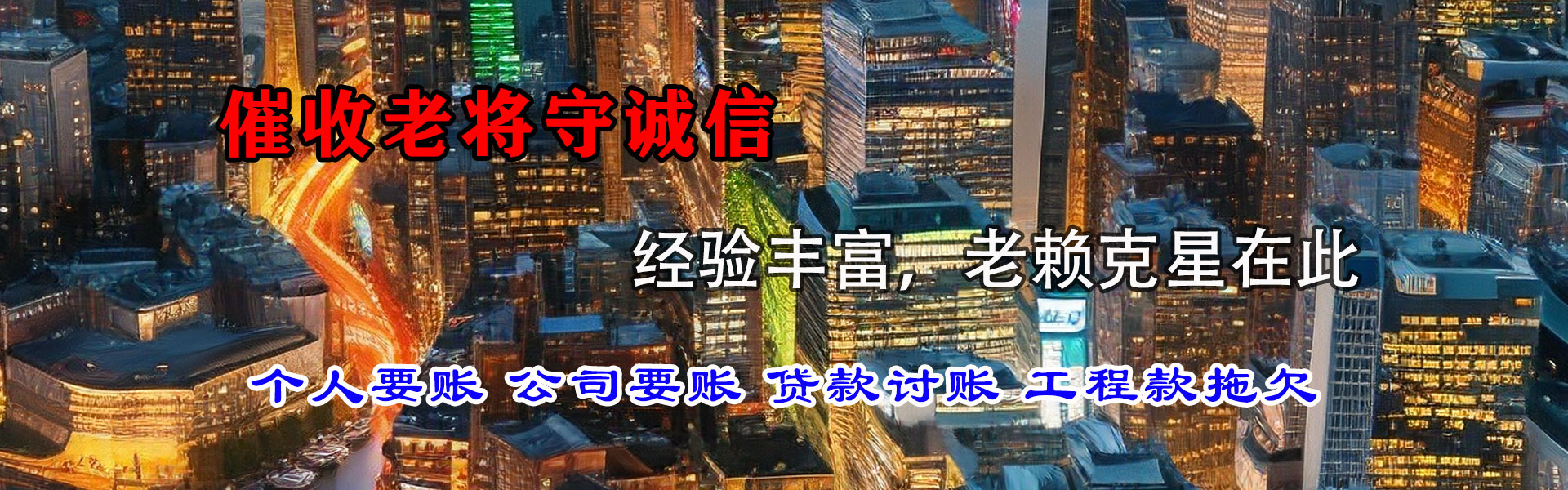 临淄收债公司
